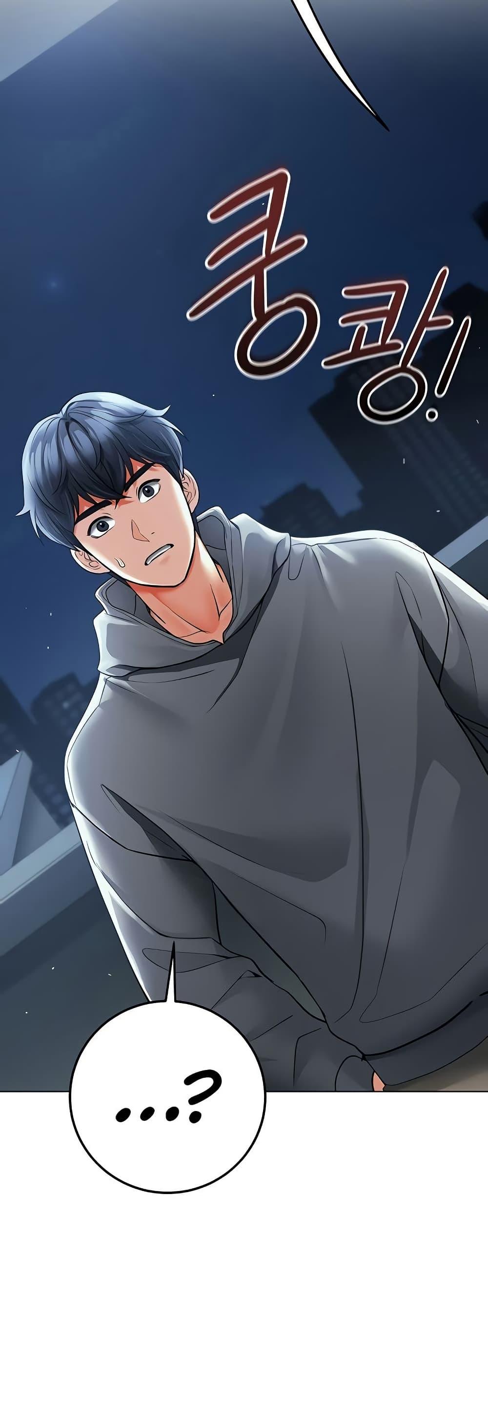 The Inheritor - หน้า 46