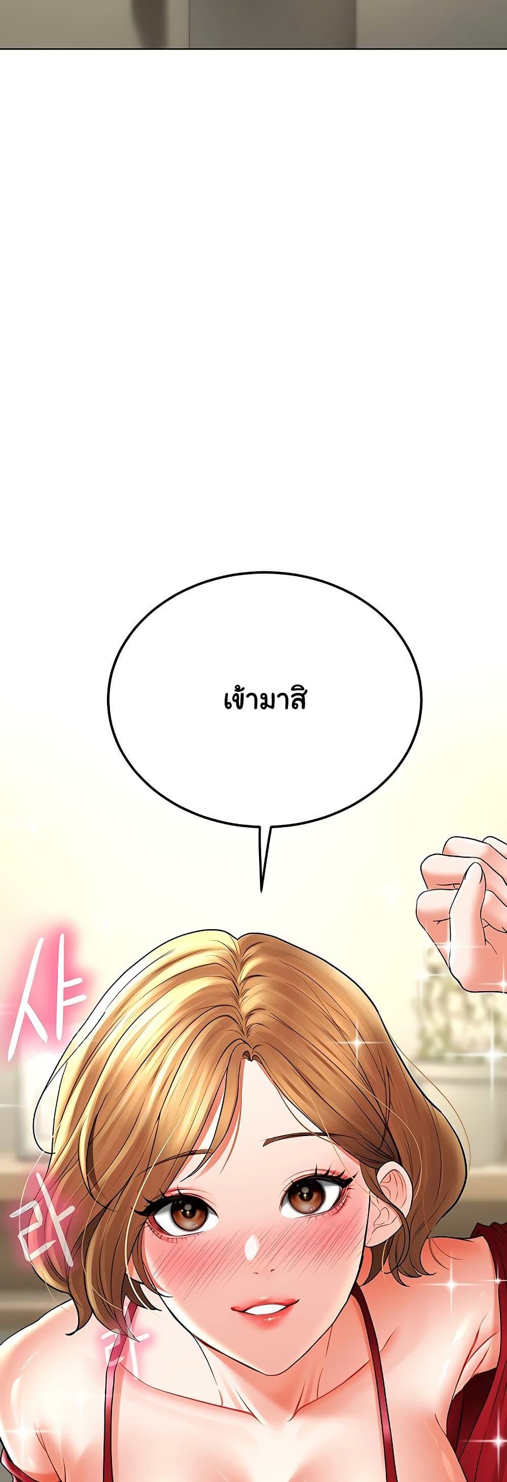 The Inheritor - หน้า 49