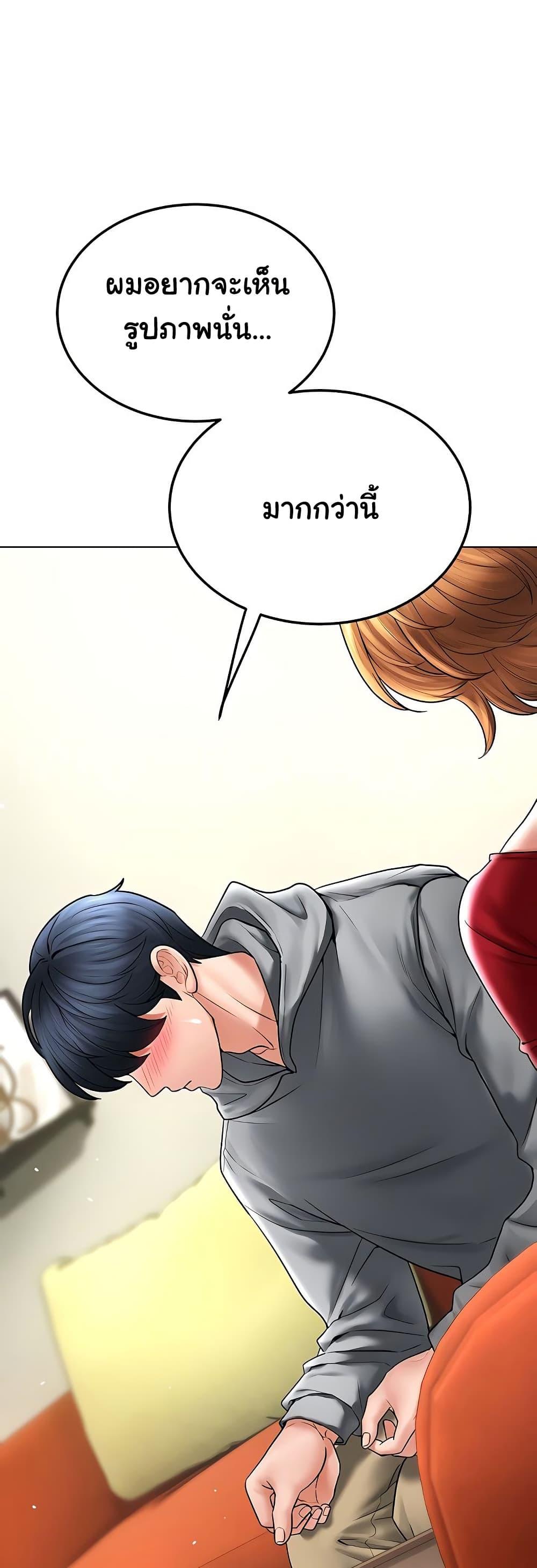 The Inheritor - หน้า 67