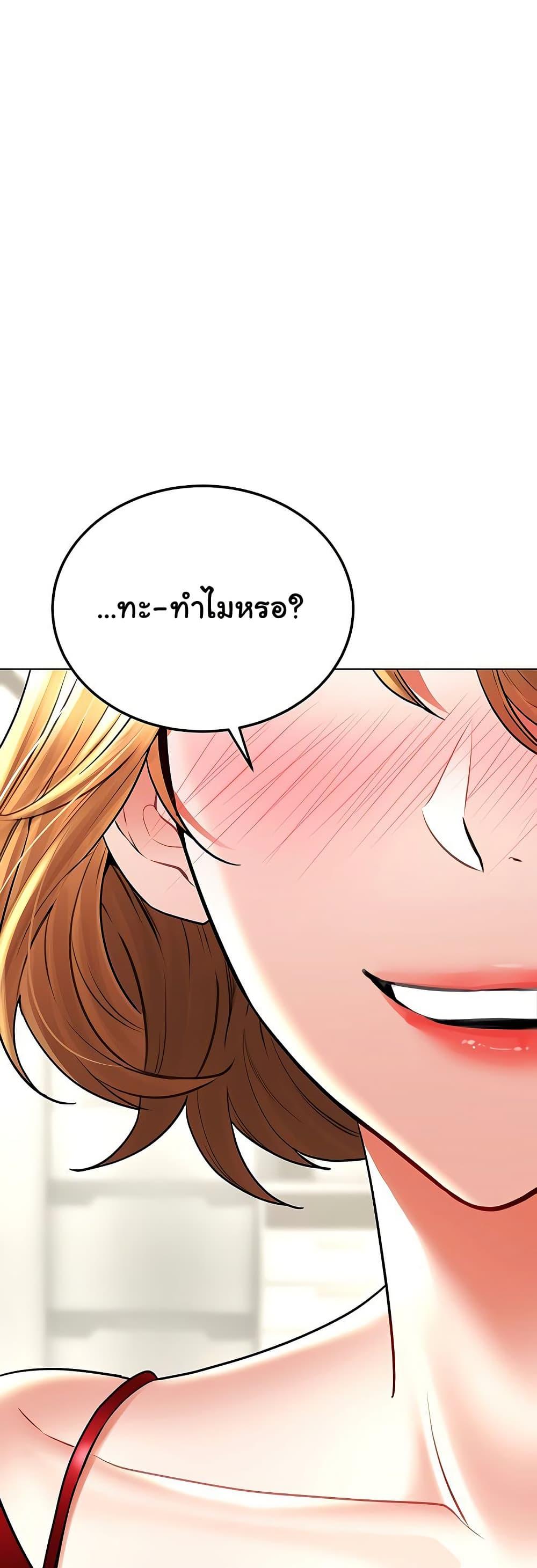 The Inheritor - หน้า 69