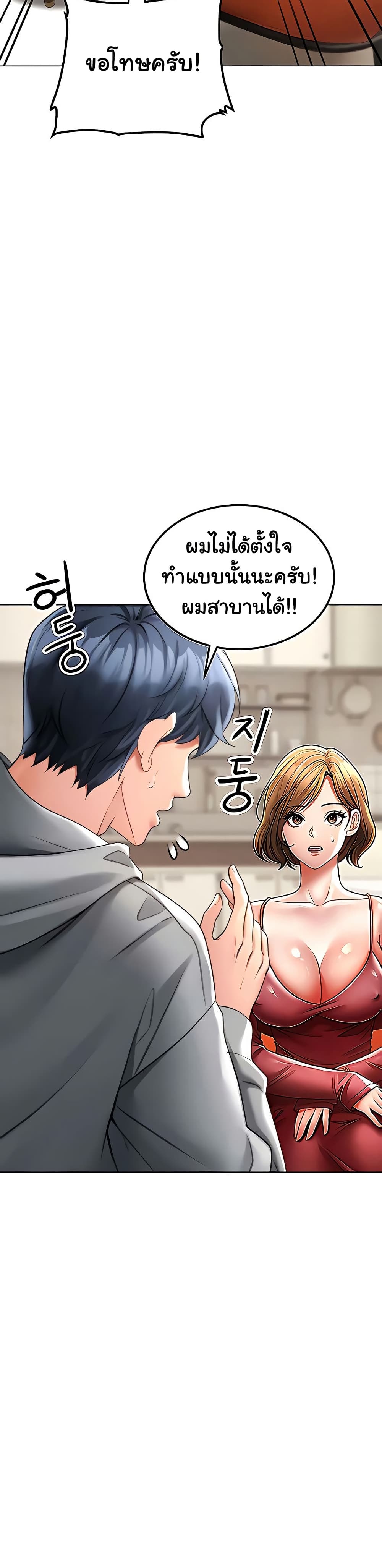 The Inheritor - หน้า 13