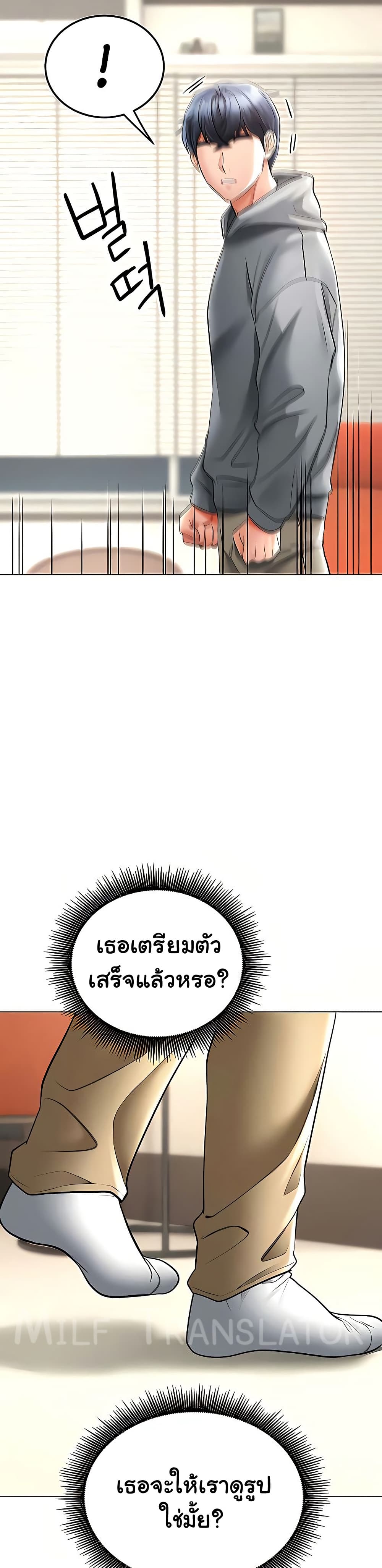 The Inheritor - หน้า 20