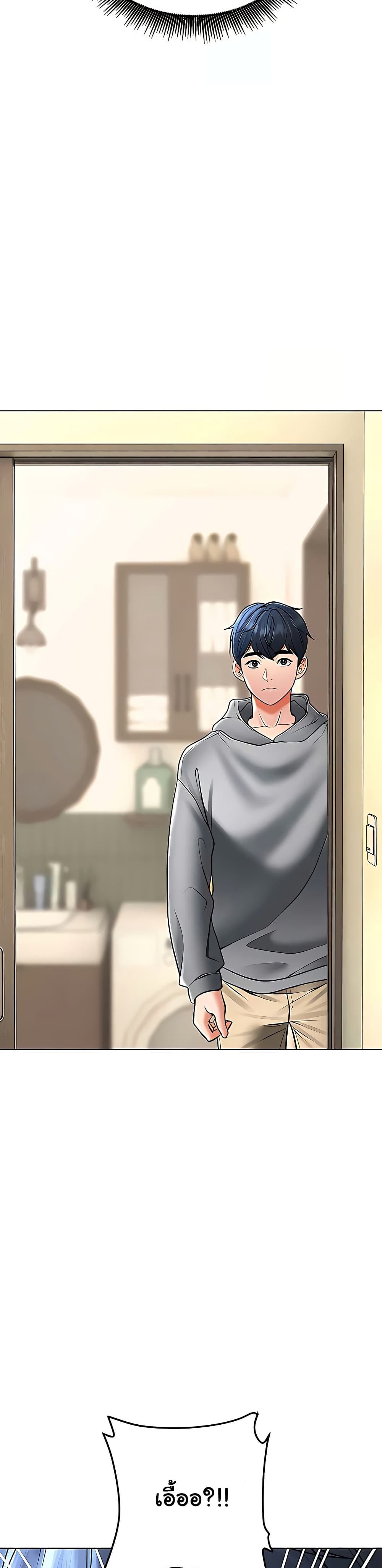 The Inheritor - หน้า 21