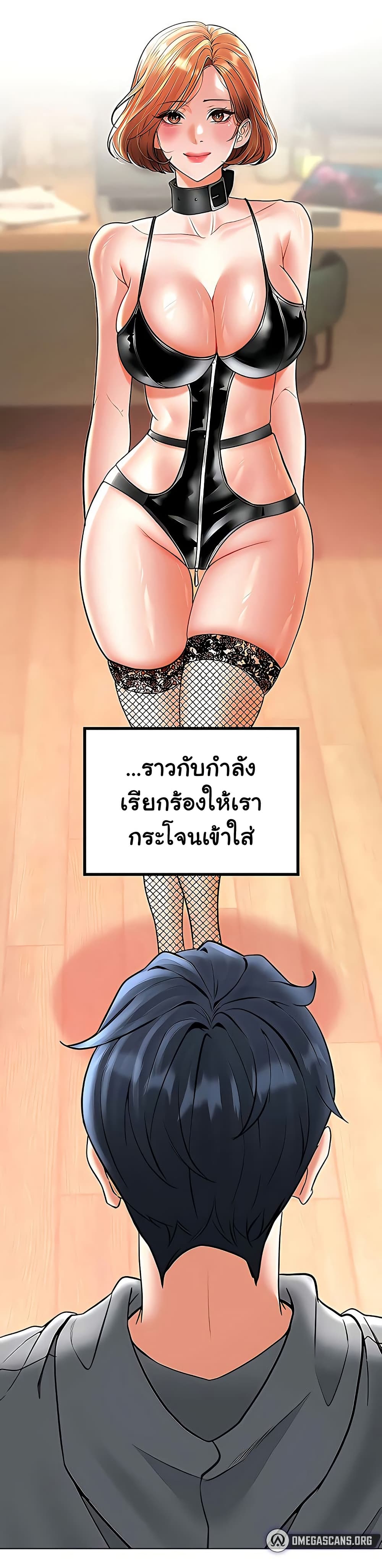 The Inheritor - หน้า 32
