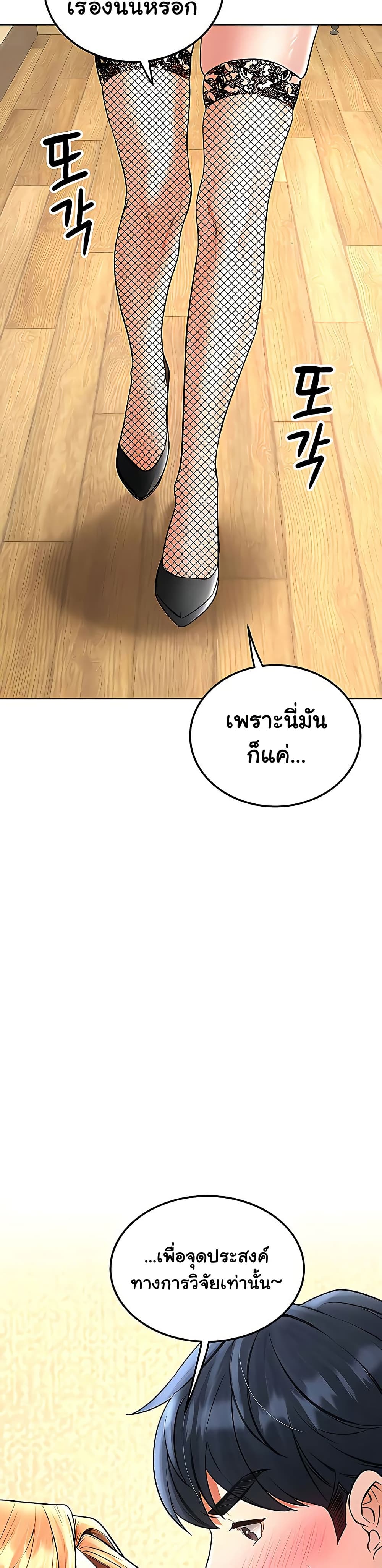 The Inheritor - หน้า 38