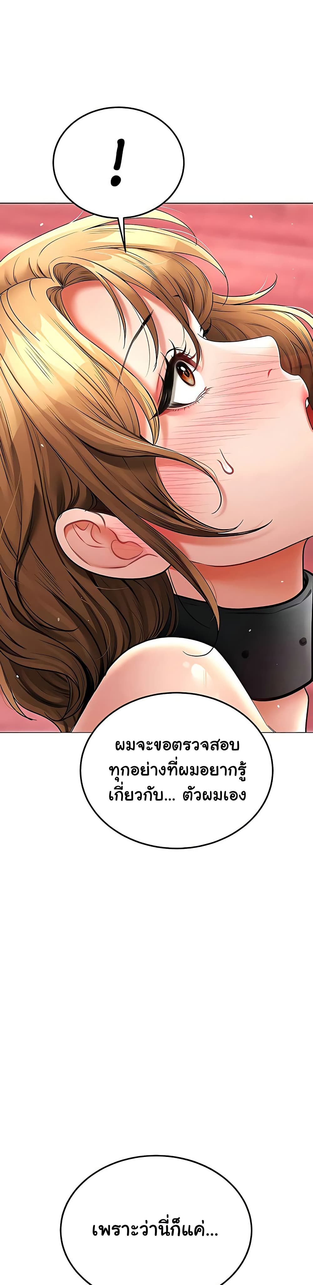 The Inheritor - หน้า 46