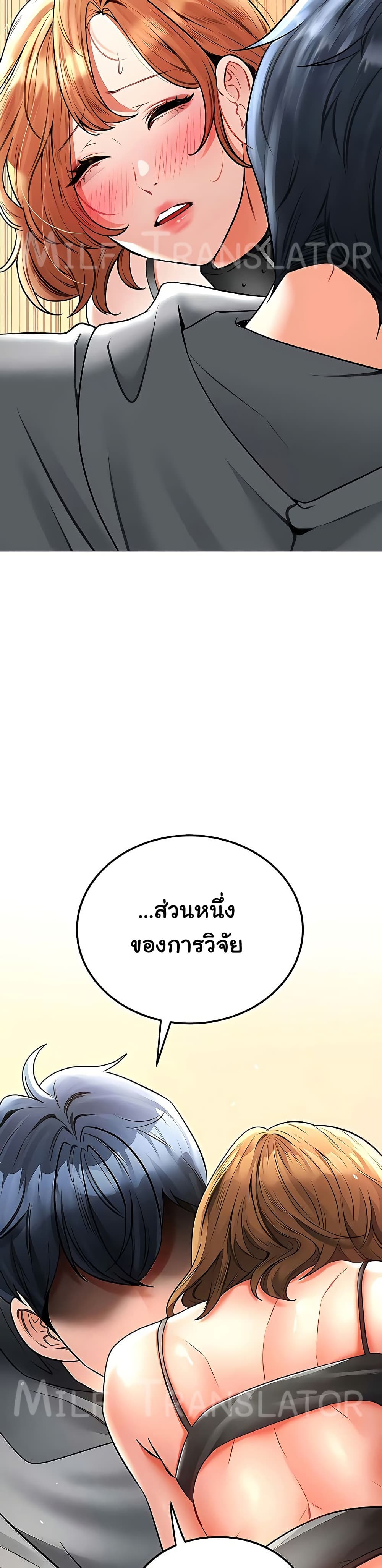 The Inheritor - หน้า 48