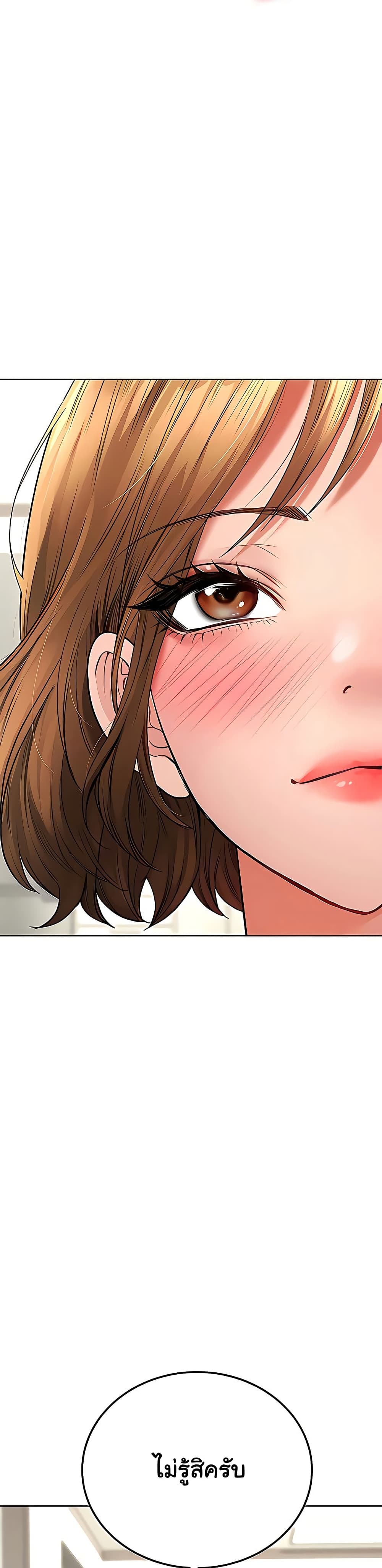 The Inheritor - หน้า 7