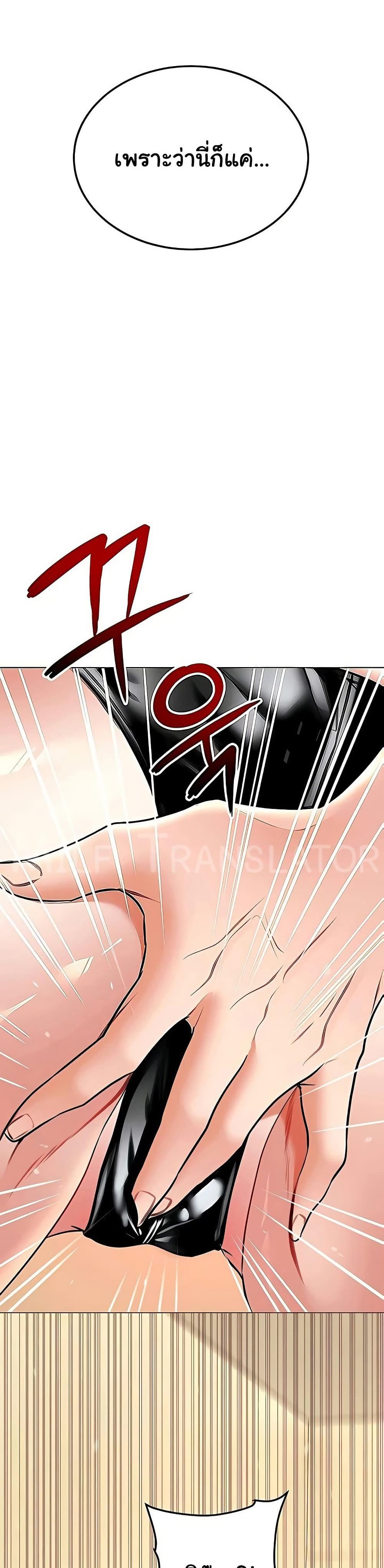 The Inheritor - หน้า 1