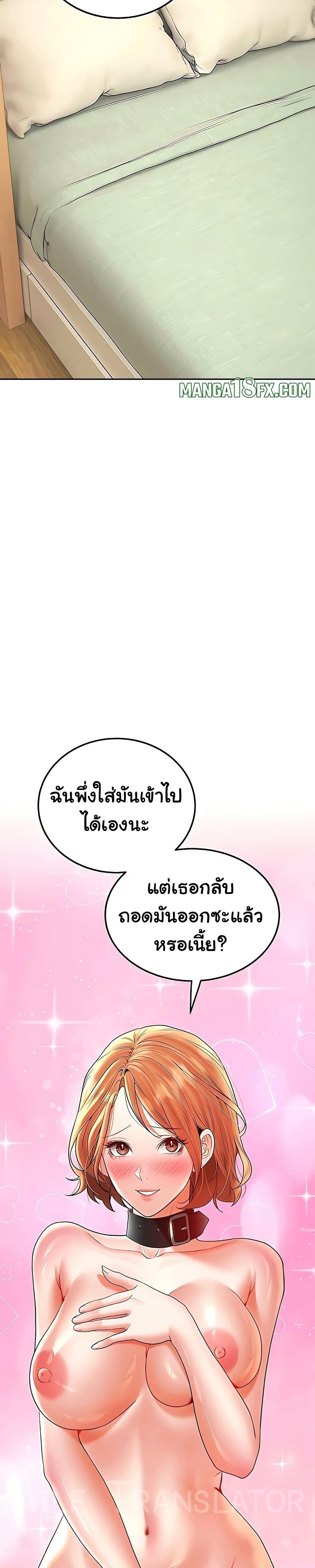 The Inheritor - หน้า 13
