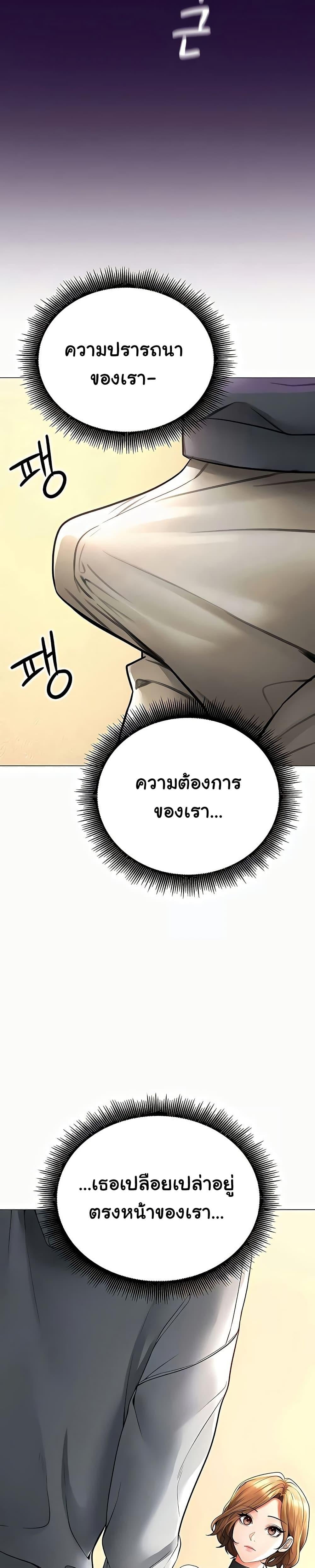 The Inheritor - หน้า 17