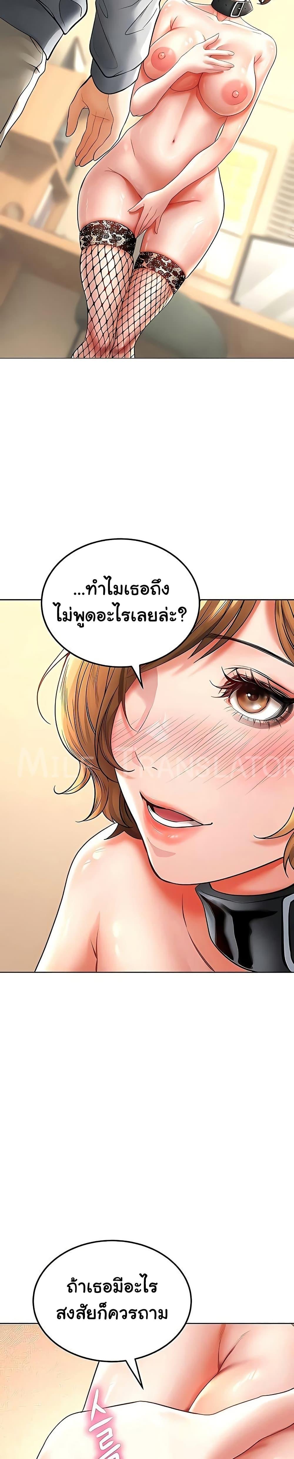 The Inheritor - หน้า 18