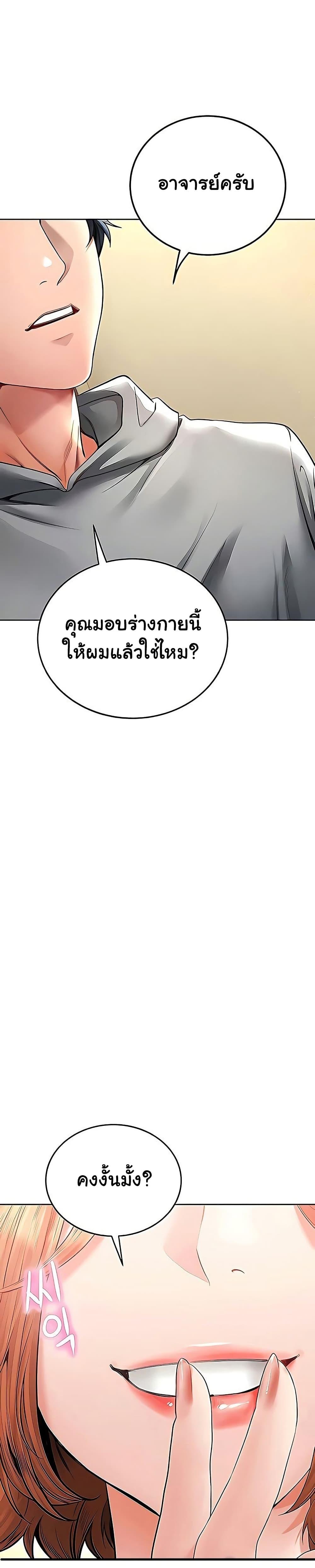 The Inheritor - หน้า 20
