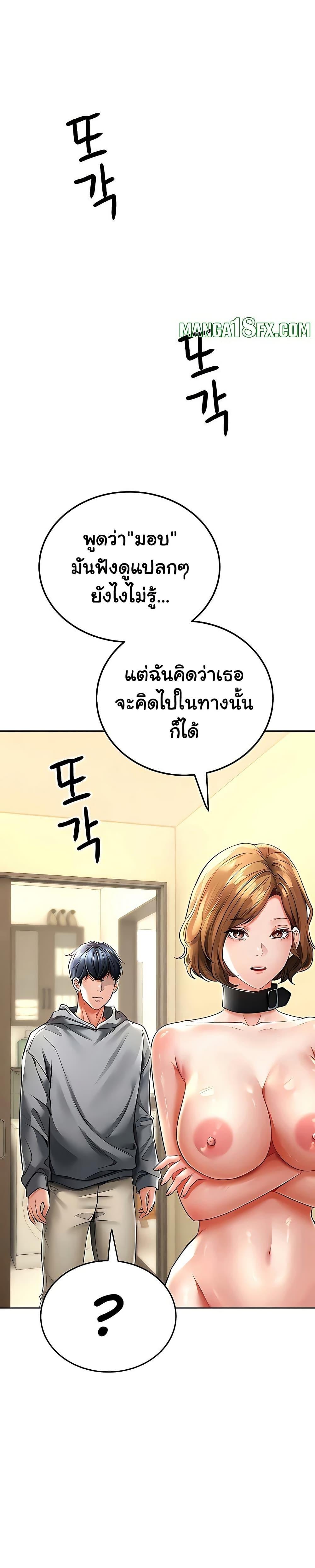 The Inheritor - หน้า 21