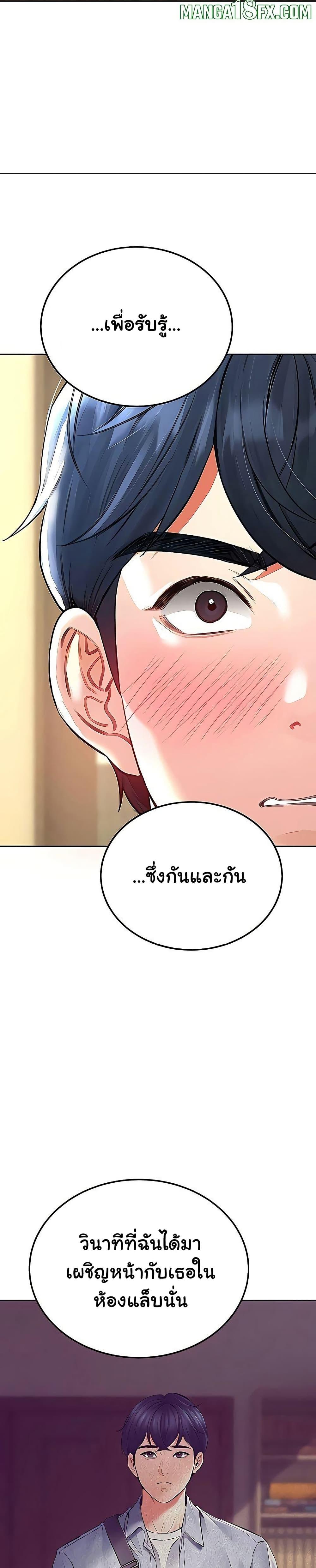 The Inheritor - หน้า 24