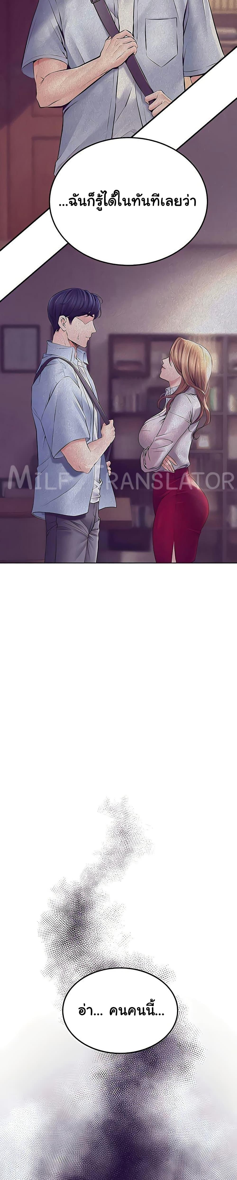 The Inheritor - หน้า 25