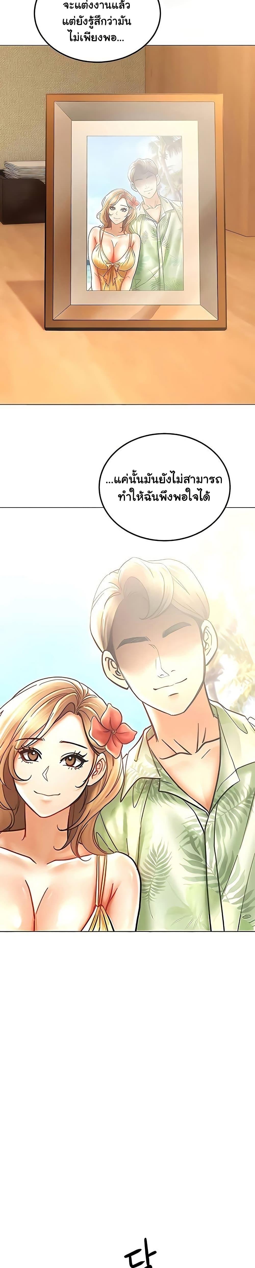 The Inheritor - หน้า 27