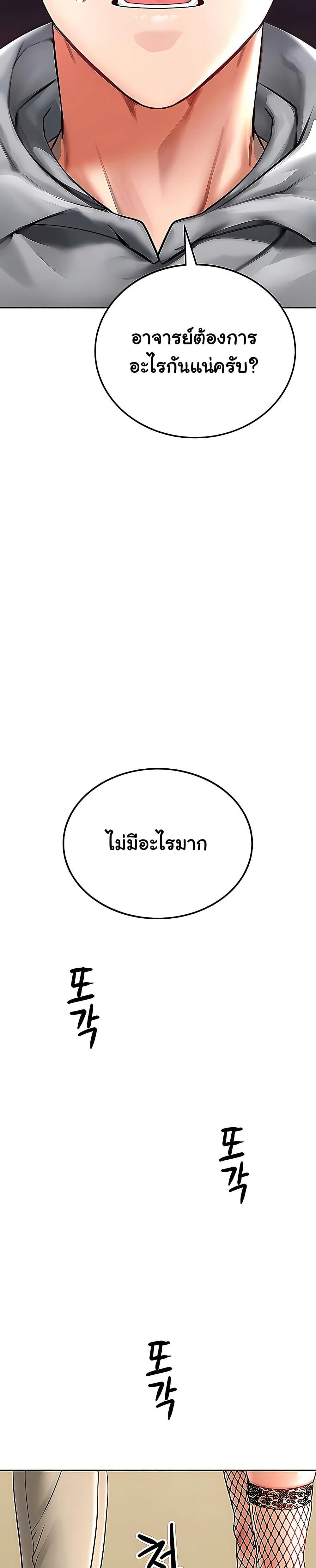 The Inheritor - หน้า 31