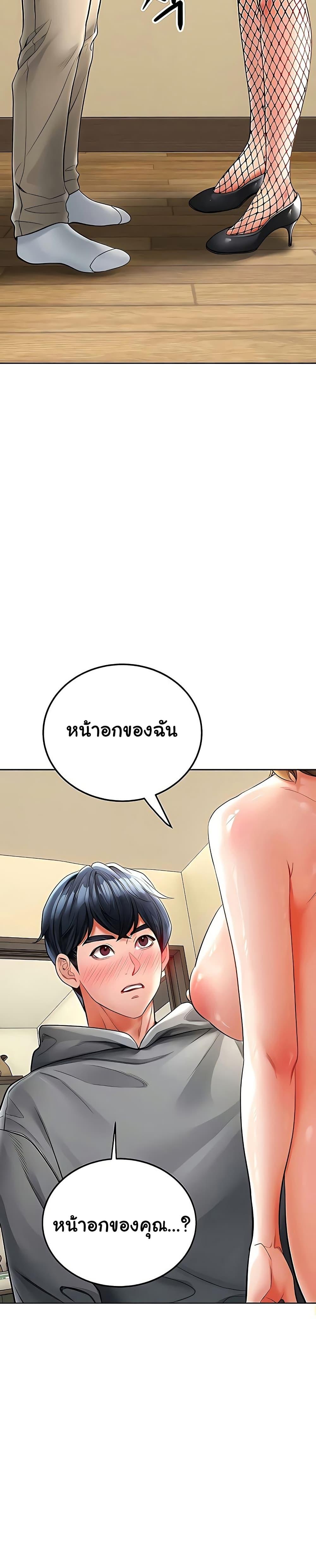 The Inheritor - หน้า 32