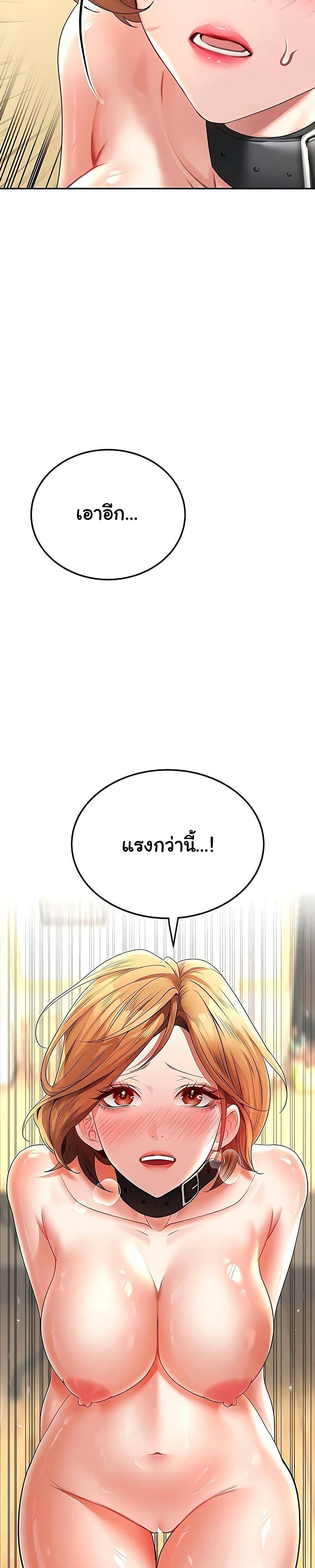 The Inheritor - หน้า 35