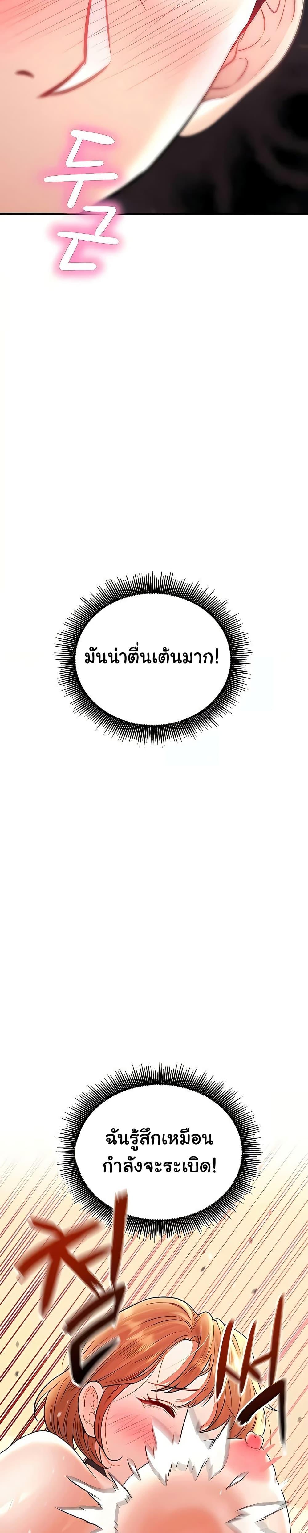 The Inheritor - หน้า 39