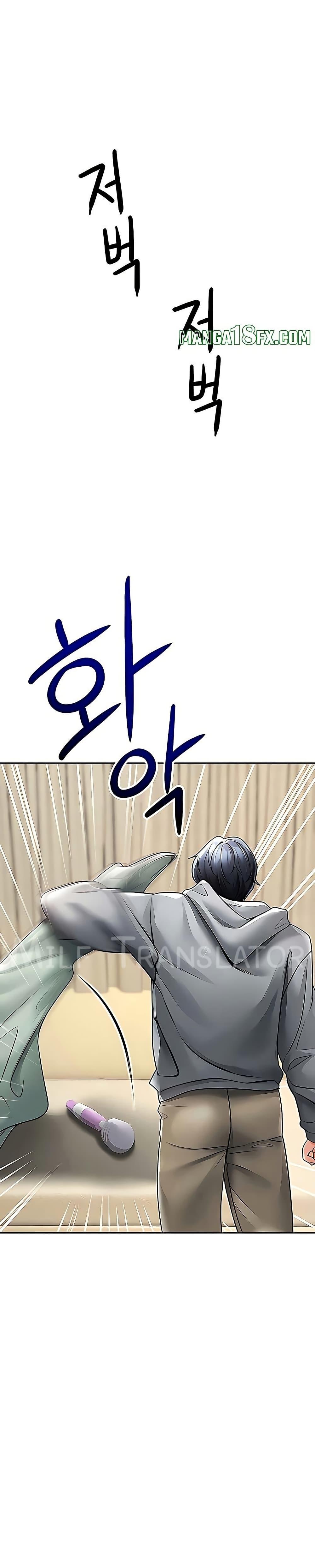 The Inheritor - หน้า 46