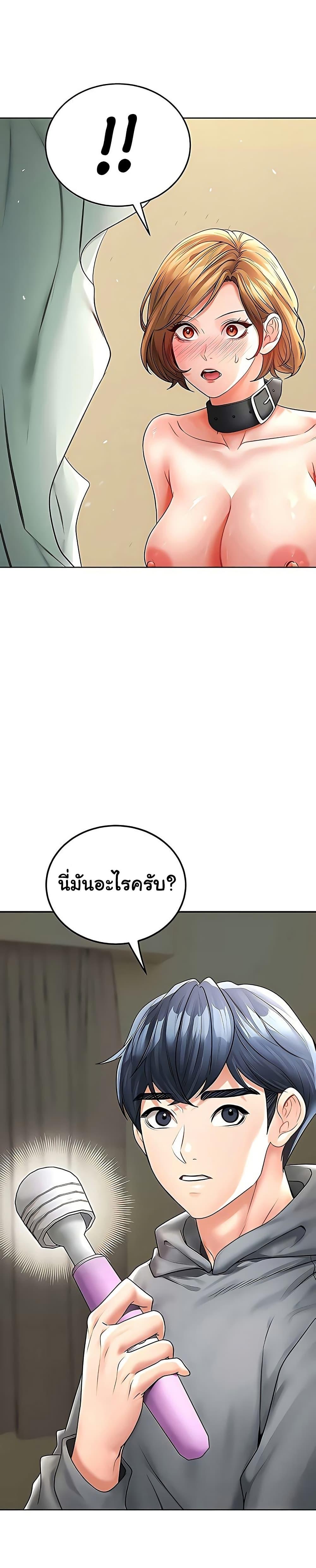 The Inheritor - หน้า 47