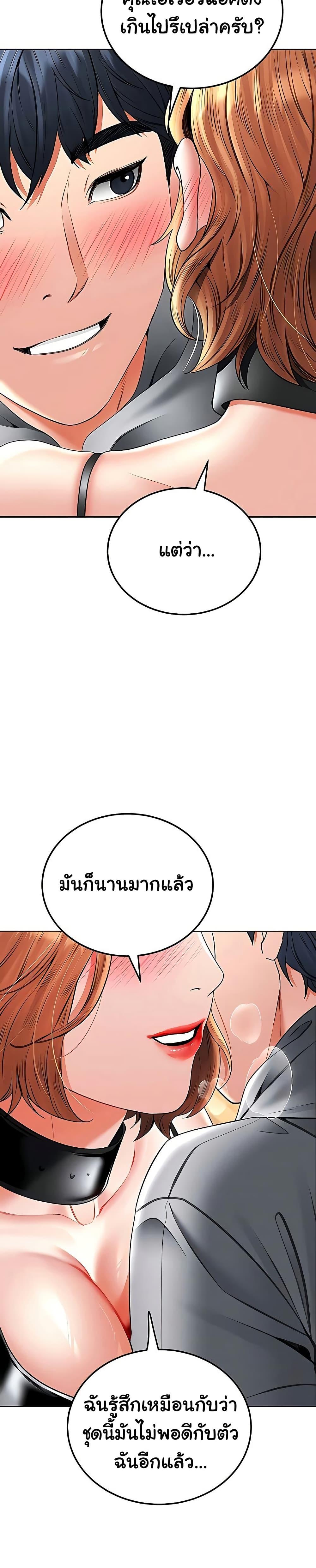 The Inheritor - หน้า 7