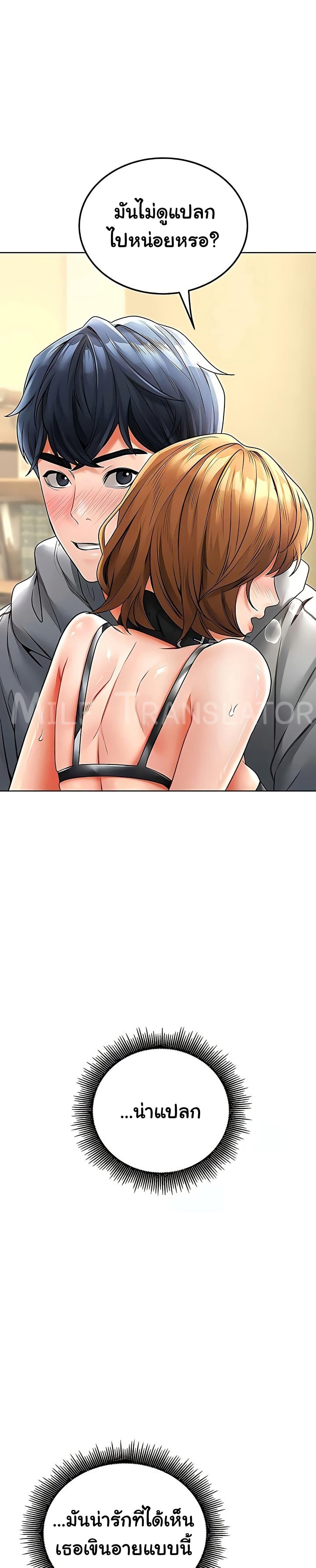 The Inheritor - หน้า 8