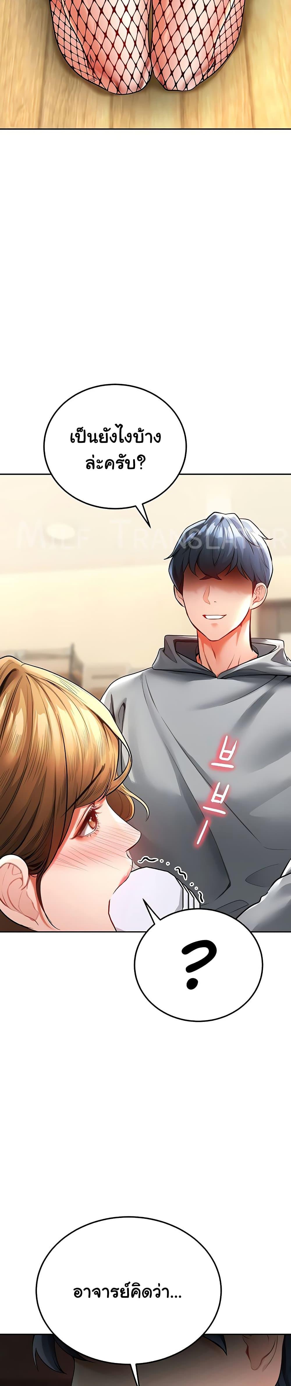 The Inheritor - หน้า 10