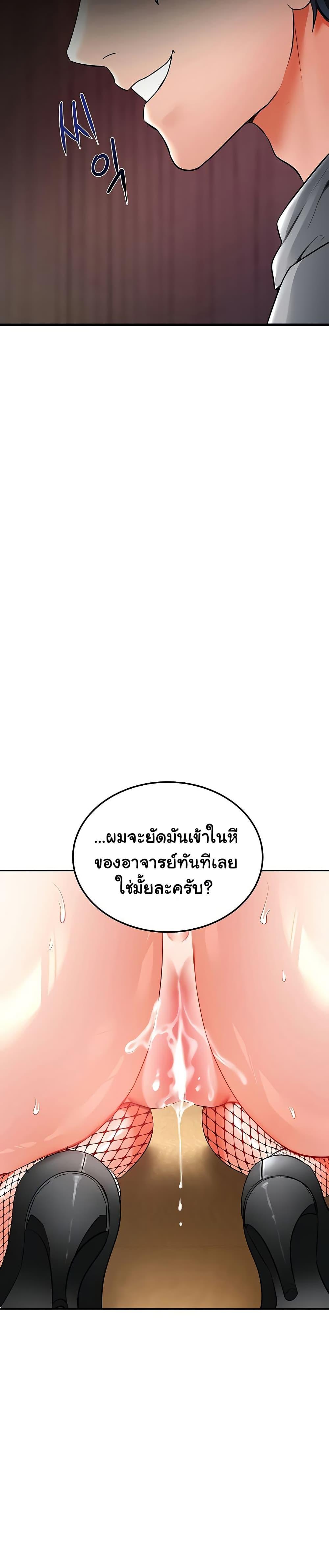 The Inheritor - หน้า 11