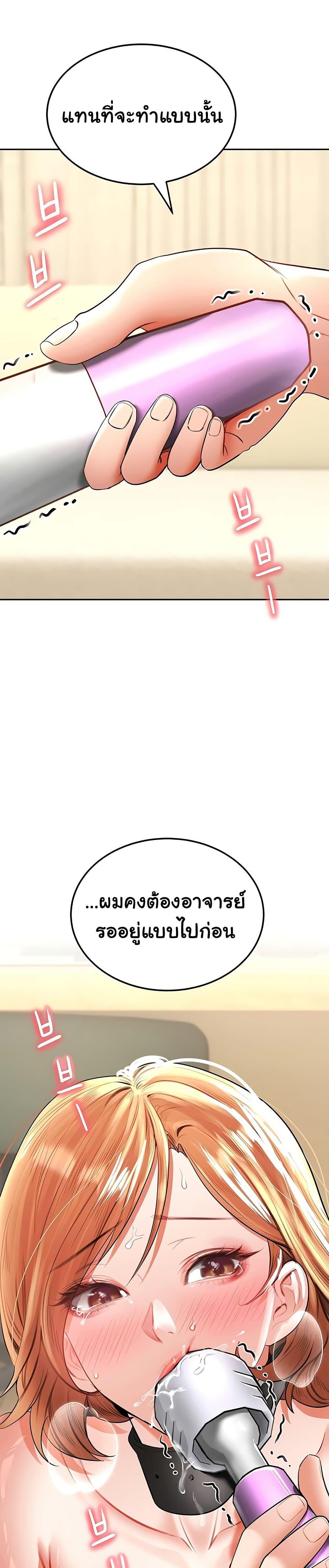 The Inheritor - หน้า 12