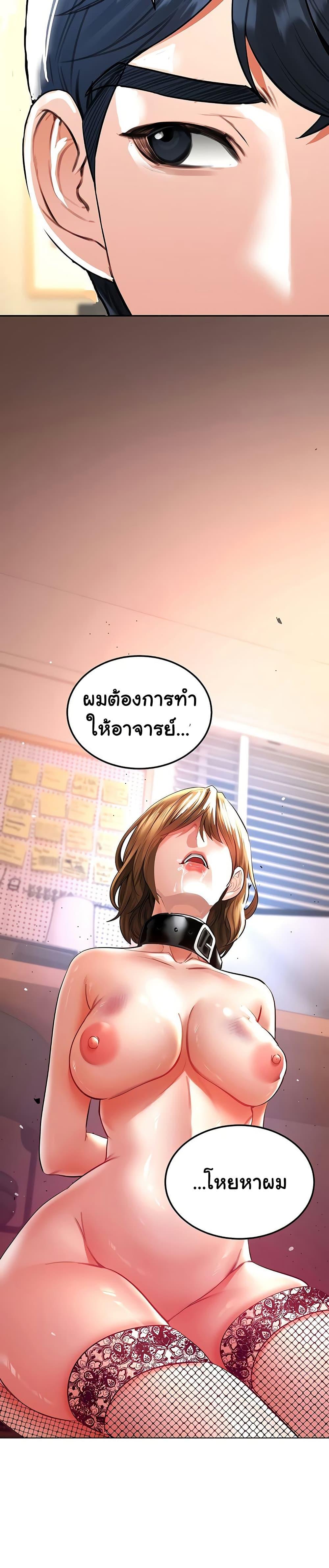 The Inheritor - หน้า 15