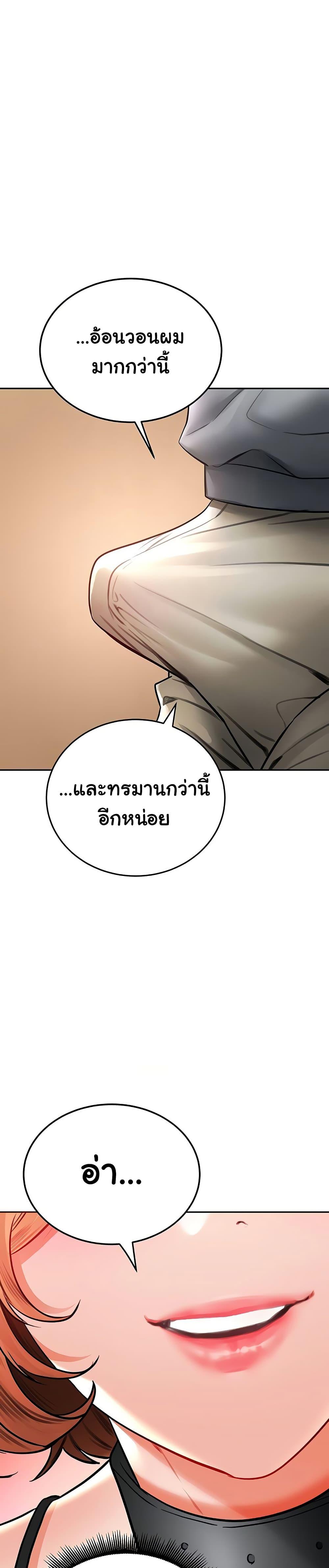 The Inheritor - หน้า 16