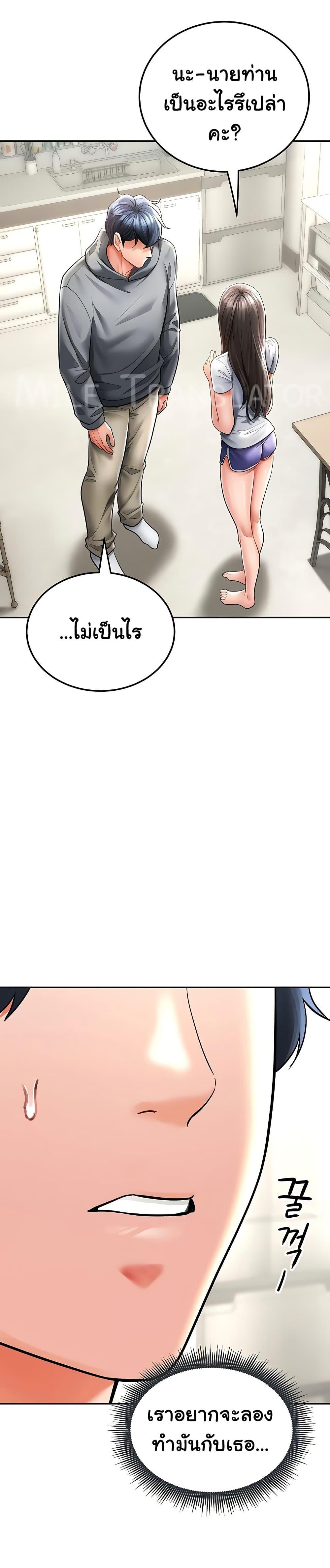 The Inheritor - หน้า 26