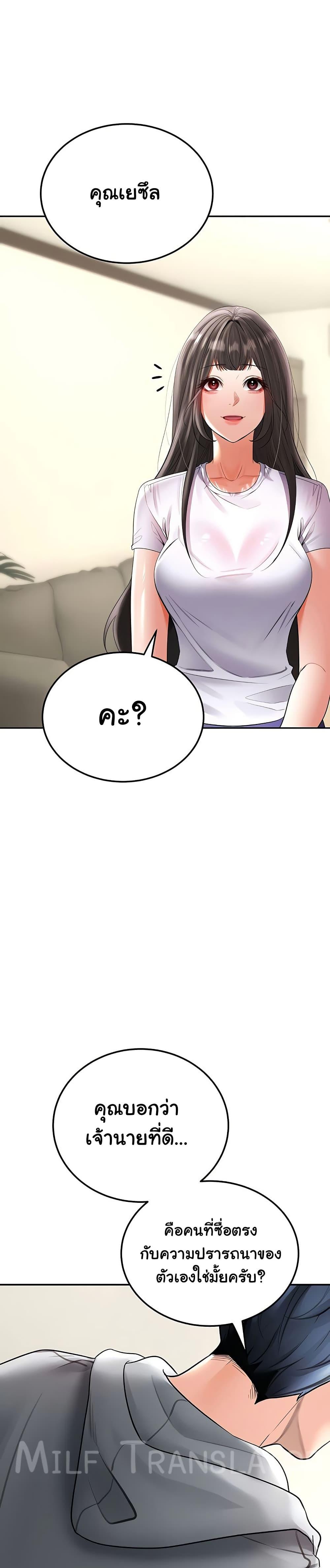 The Inheritor - หน้า 27