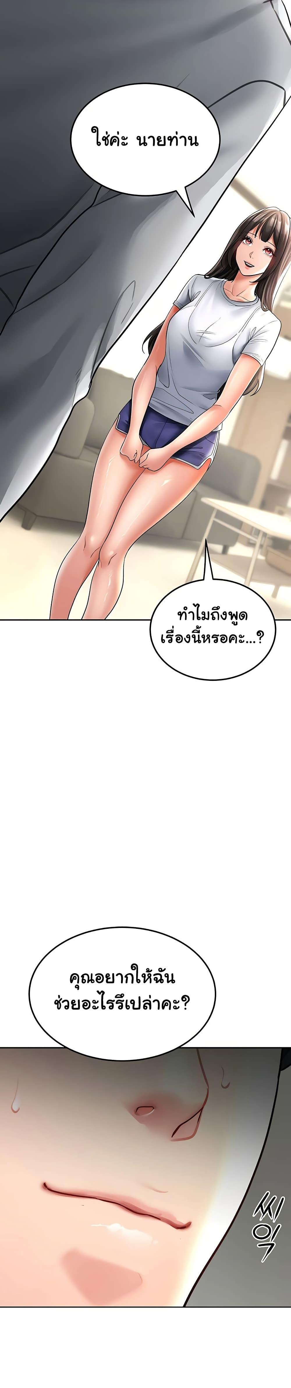 The Inheritor - หน้า 28