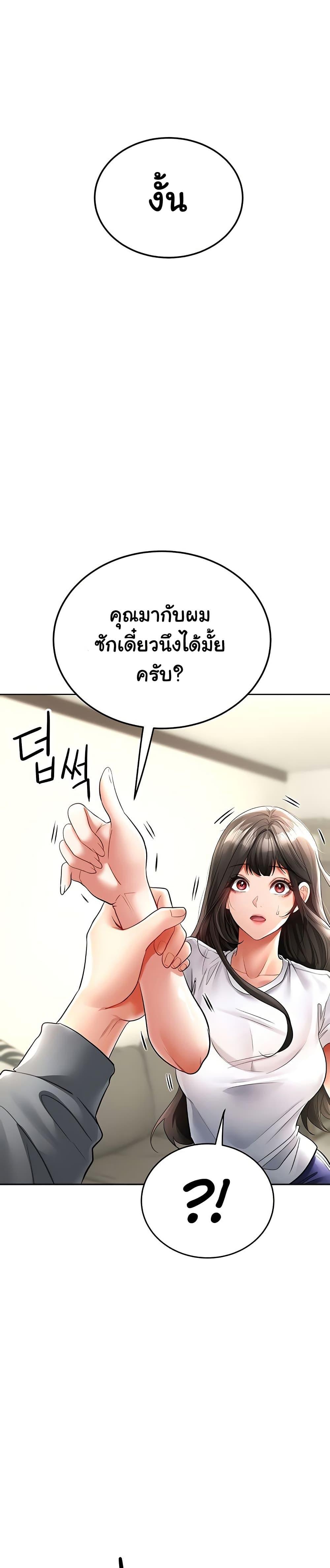 The Inheritor - หน้า 29