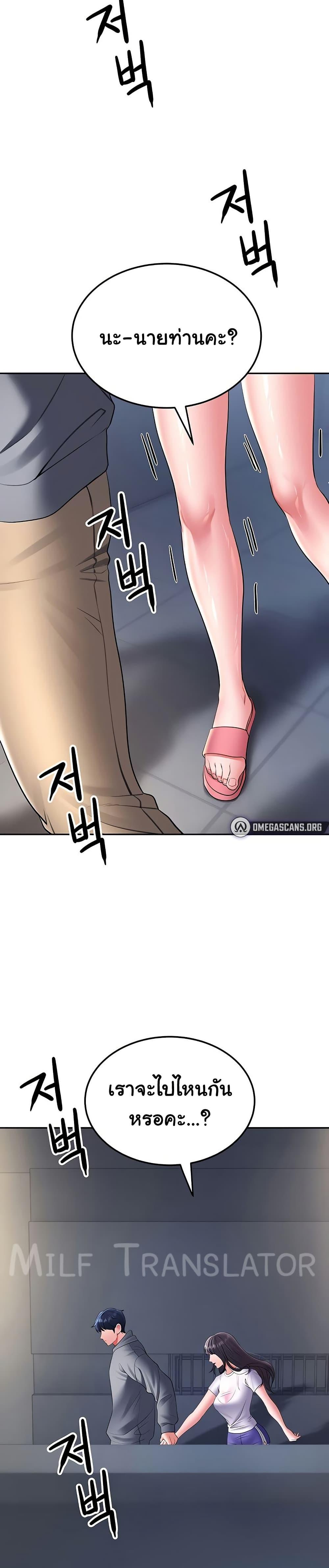 The Inheritor - หน้า 30