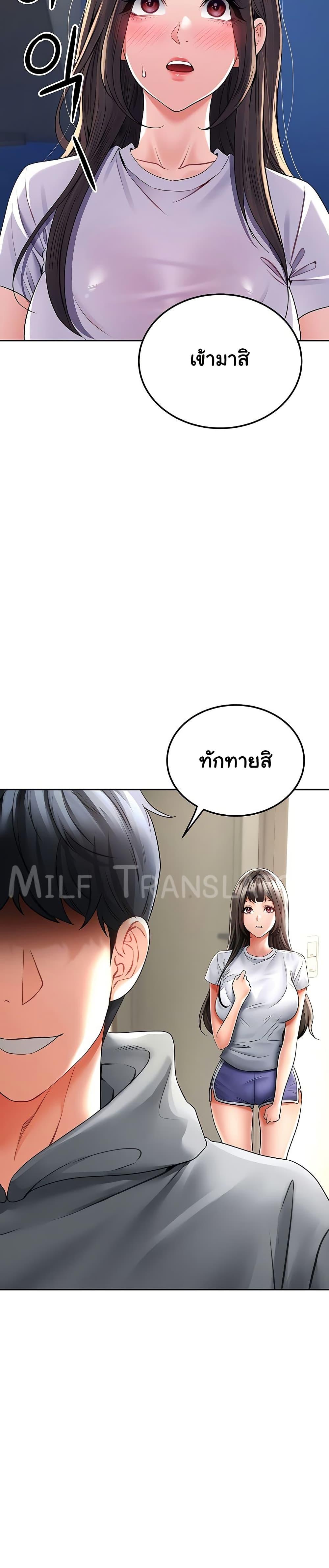 The Inheritor - หน้า 32