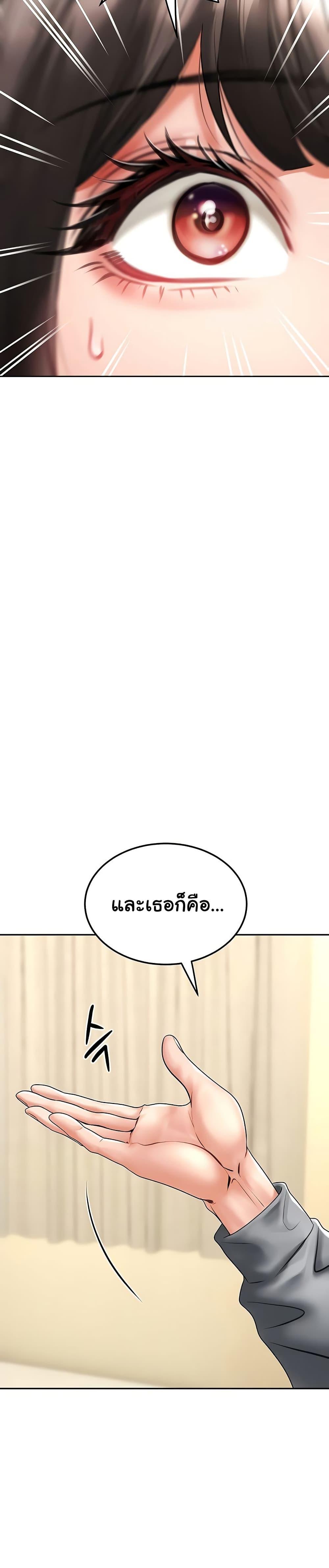 The Inheritor - หน้า 34