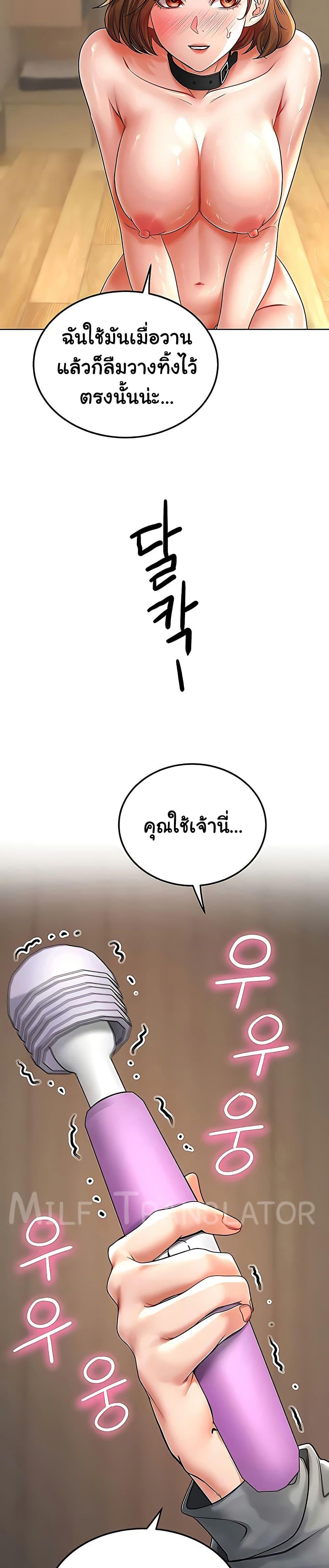 The Inheritor - หน้า 4
