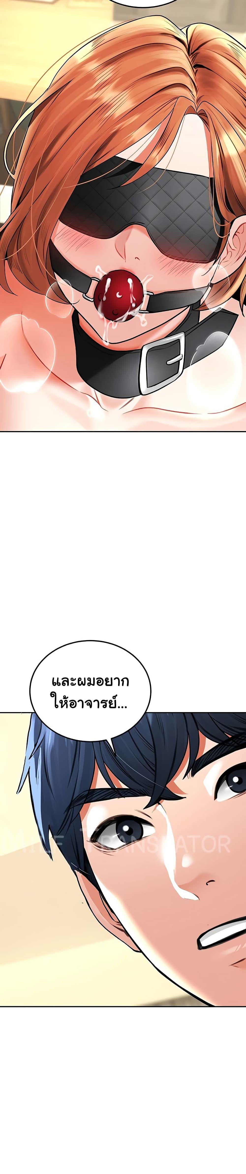 The Inheritor - หน้า 40