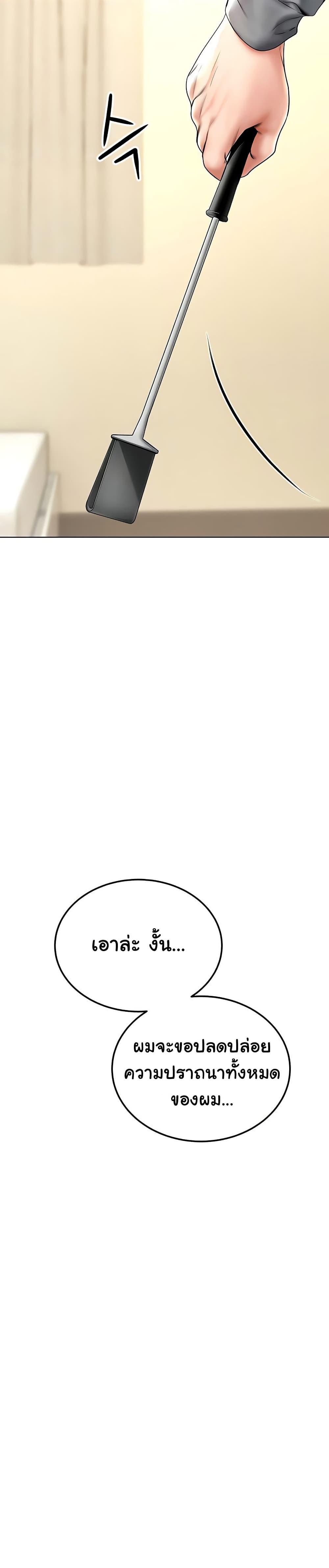 The Inheritor - หน้า 44