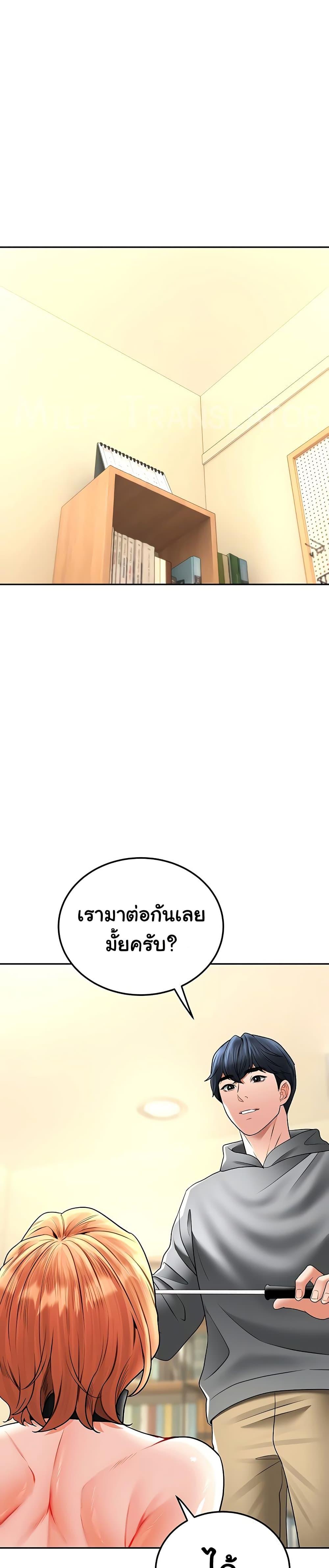 The Inheritor - หน้า 45