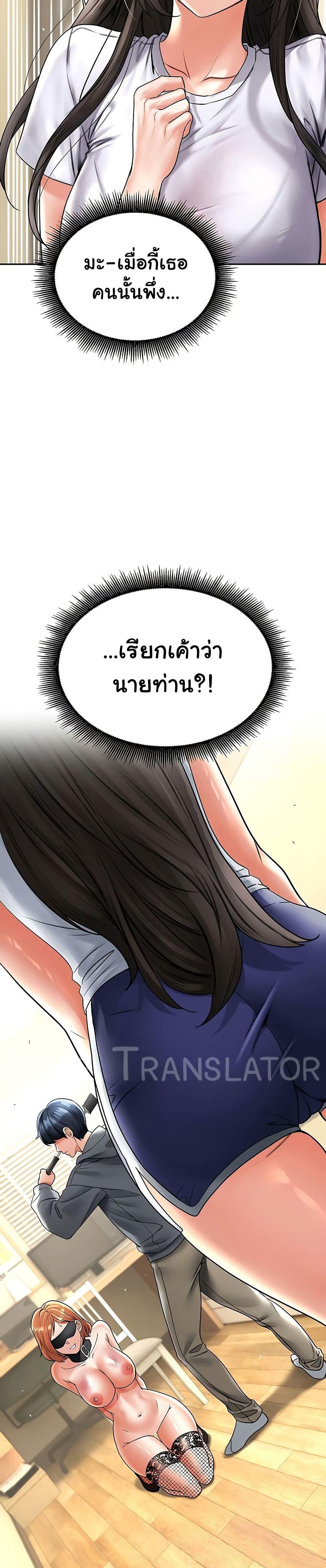 The Inheritor - หน้า 4