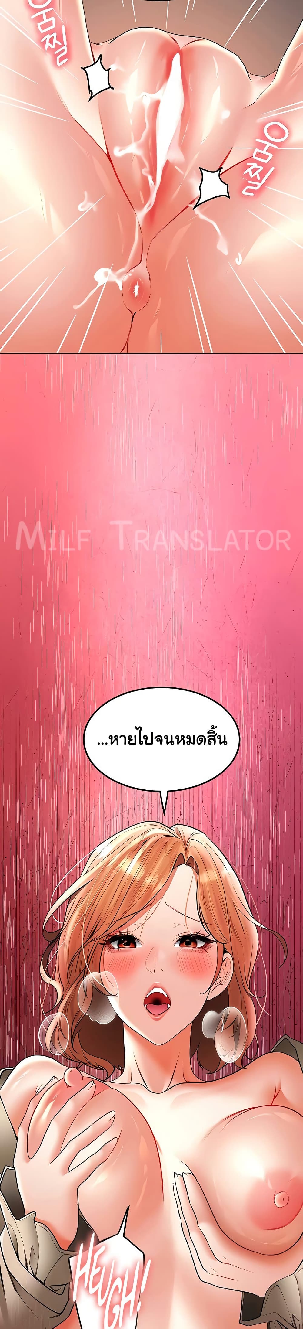 The Inheritor - หน้า 13
