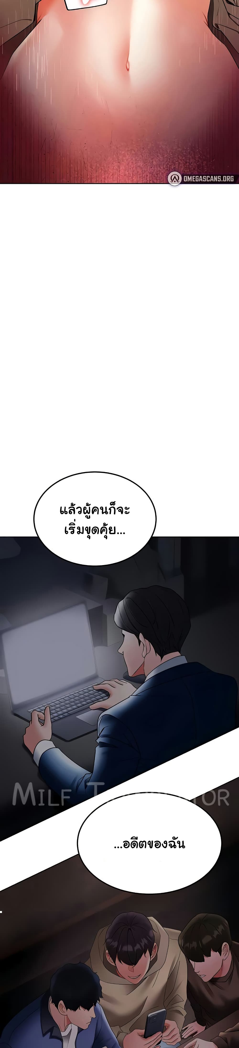 The Inheritor - หน้า 14
