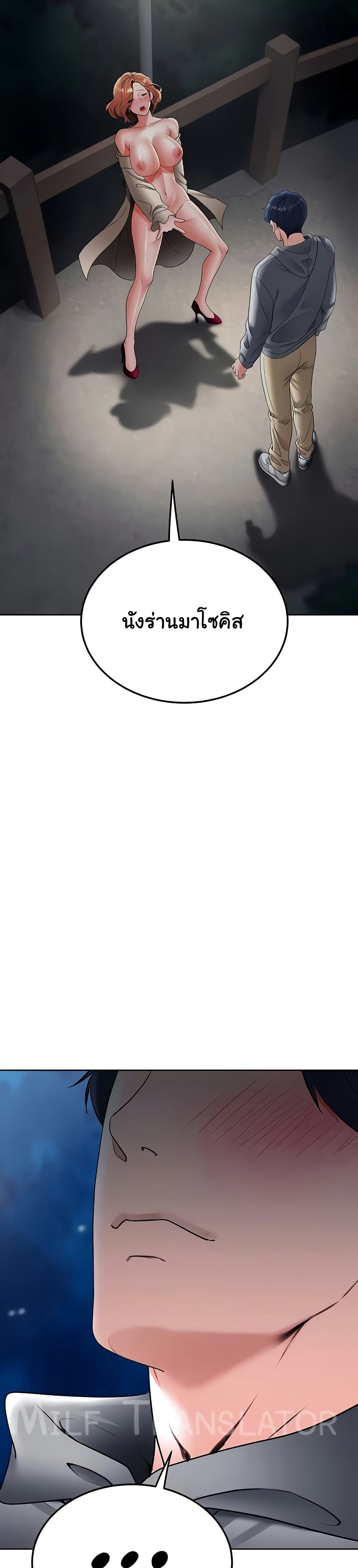 The Inheritor - หน้า 18