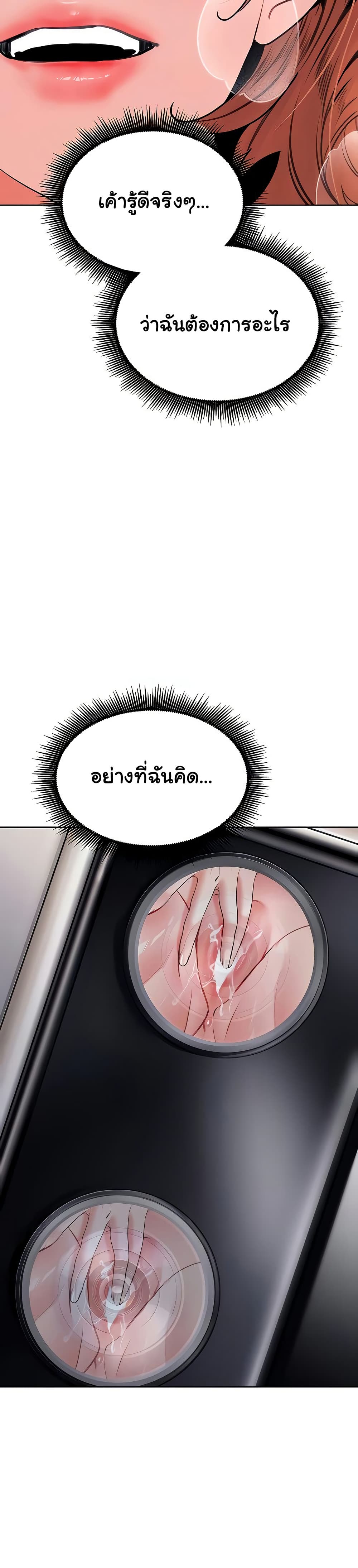 The Inheritor - หน้า 21